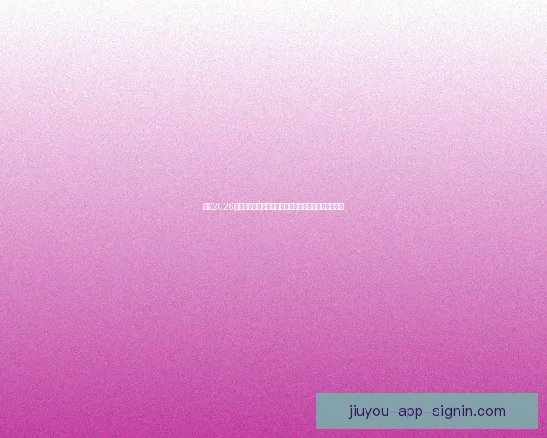 围绕2026世界杯排名变化透视世界足坛格局与强队崛起趋势分析