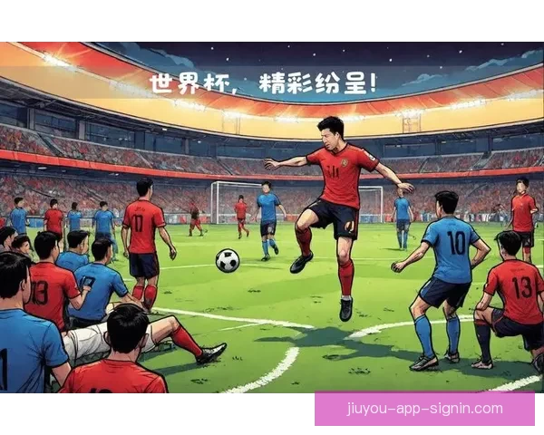 2026世界杯精彩对决比分揭晓全球球迷热议焦点赛事 2026世界杯精彩对决比分揭晓全球球迷热议焦点赛事