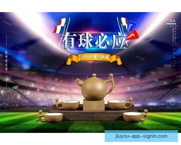 世界杯比分预测攻略 轻松竞猜赢大奖 你的预测能否成为赢家