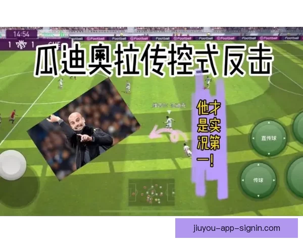 最新足球竞猜入口推荐，轻松掌握赛事实时投注攻略